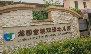 龙岗区龙园大观小学招生范围 龙岗区龙园大观小学招生范围图