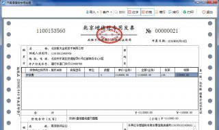 金税盘怎么安装（税务金税盘怎么安装）