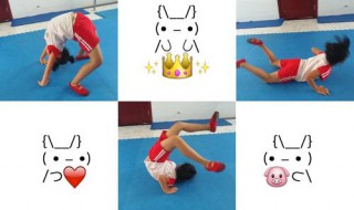 儿童怎么练前软翻 前软翻几岁可以学