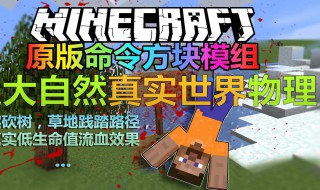 我的世界怎么隐藏指令消息 我的世界怎么隐藏指令消息提示