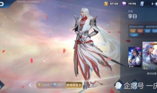 李白出什么装备无敌 王者李白出什么装备无敌