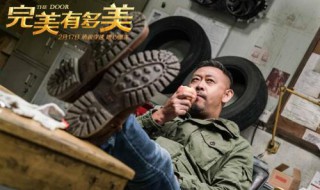 完美有多美是向我们阐述什么?（完美有多美解读）