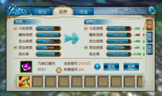 诛仙手游宠物主辅属性怎么洗（诛仙手游宠物主辅属性怎么洗）