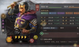 三国志战略版皇甫嵩加点（三国志战略版黄甫嵩加点）