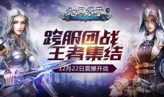 永恒纪元2019召唤师天赋加点 永恒纪元2019召唤师天赋加点推荐