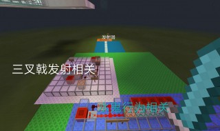 我的世界三叉戟附魔指令(我的世界三叉戟附魔指令代码表)