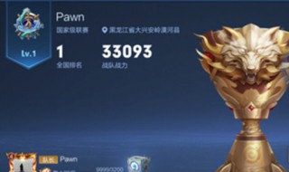 王者荣耀战队称号怎么获得(王者荣耀战队称号获得条件)