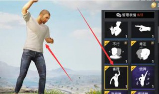 和平精英怎么下楼有个趴的动作 和平精英怎么趴着下楼