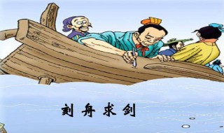 刻舟求剑作者是谁 刻舟求剑作者是谁写的