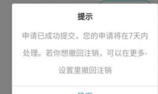 soul注销后别人擦背景会有提醒吗 soul注销后别人擦背景会有提醒吗