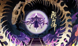 阴阳师内置直播看不了（阴阳师内置直播看不了怎么办）