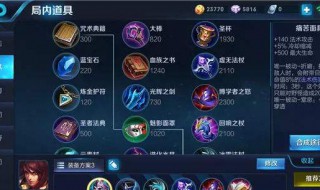 王者荣耀曜最强回血出装(曜的回血出装)