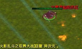 火影忍者5v5游戏叫什么 火影忍者5v5对战游戏叫什么