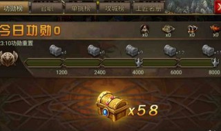 攻城掠地多少级有6级宝箱（攻城掠地六级功勋宝箱多少级开启）