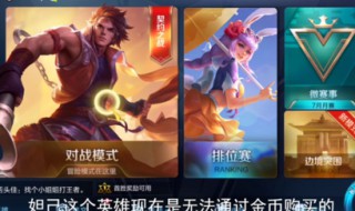 如何免费获得王者荣耀妲已（王者荣耀怎么免费获得妲己的）