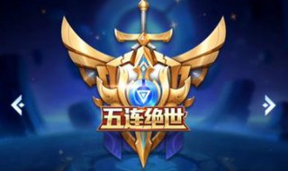 王者荣耀巅峰赛几点开始 王者荣耀巅峰赛几点开始几点结束2021