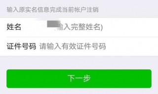 被盗微信怎么取消实名认证(被盗微信怎么取消实名认证绑定)