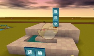 迷你世界抽奖机怎么指定货币 迷你世界抽奖机怎么指定货币使用