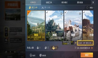 和平精英多少级可以打第一人称 和平精英多少级可以打第一人称模式