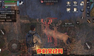 明日之后特殊变异体怎么打 明日之后异形感染体怎么打