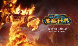 魔兽世界怀旧服狂暴战毕业装备 魔兽世界怀旧服狂暴战毕业装备p6