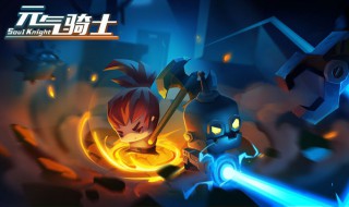 元气骑士稀有的武器 元气骑士稀有的武器怎么获得