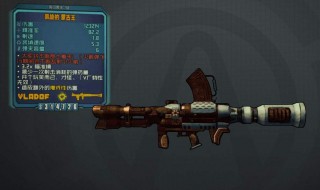 无主之地武器等级（无主之地武器等级提升）