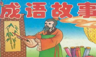 完璧归赵是什么故事 完璧归赵是什么故事是寓言还是神话