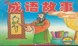 望梅止渴是什么故事(望梅止渴是什么故事是寓言还是神话)