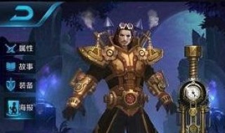 王者荣耀亚服叫什么（王者荣耀亚服叫什么名字）