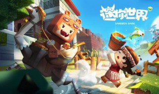 迷你世界怎么分六个队 迷你世界怎么分六个队友