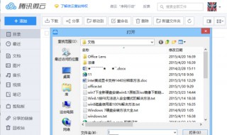 qq对话如何发送文本 qq对话发送文本的方法
