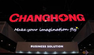 长虹55dp200机身开机键在哪里（长虹55dp800使用说明书）