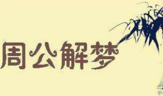 梦见红薯藤像蛇是什么意思 梦见红薯和蛇是怎么回事
