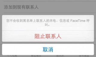 怎样阻止陌生号码来电 怎样阻止陌生号码来电和信息