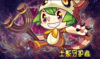 什么宠物好打星辰塔 什么宠物好打星辰塔哈普洛斯