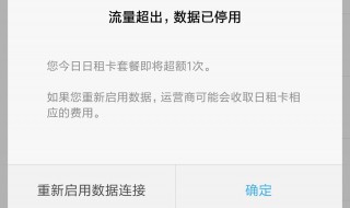 移动流量卡怎么会断网呢（移动流量卡老是断网咋回事）