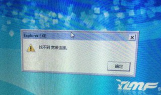 刚安的网络怎么有时候用不了 刚安的无线网为什么用不了