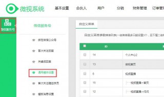公众号底部如何设置 公众号底部更多文章怎么设置