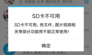 已创建用户储存无法切换到sd卡（已经创建用户无法切换sd卡）