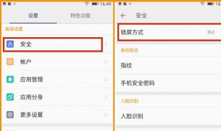 怎样关闭故事锁屏（怎样关闭故事锁屏界面）
