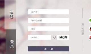 如何知道自己注册过什么东西(怎么知道自己手机注册过什么)