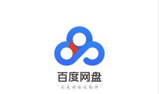 如何让百度云弹出试用（如何让百度云弹出试用手机）