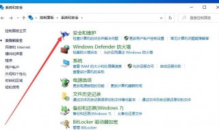 系统设置在哪里找（win7系统设置在哪里找）