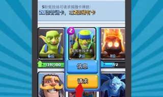 皇室战争如何切换账号（皇室战争如何切换账号安卓）