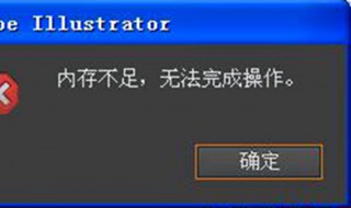 服务器存储空间不足无法处理此命令 服务器存储空间不足无法处理此命令错误