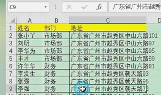 如何进行表格内容搬运 怎么做搬运