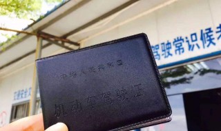 驾驶证12分扣没了从新学习考试卷多少道题 需要准备什么?