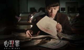 心理罪徐展雄看的是什么电影(心理罪 电影 剧情)