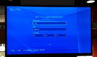 ps4港版网络设置教程（ps4pro港版网络设置教程）